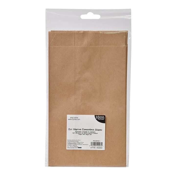 Set pungi din hartie kraft pentru cadou 12x8x21cm - 10buc