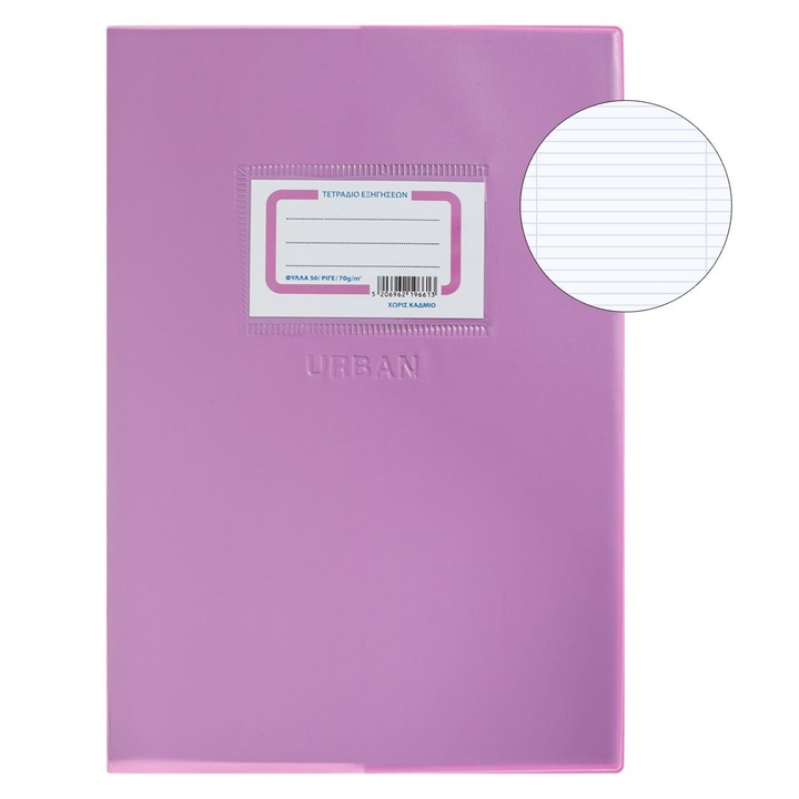 Caiet Dictando Urban, B5, Coperta PVC Mov, 50 File