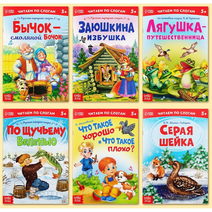 Комплект от 6 книжки Norman-Smirnovs "Читаем по слогам", Детски мини книги с приказки на руски език