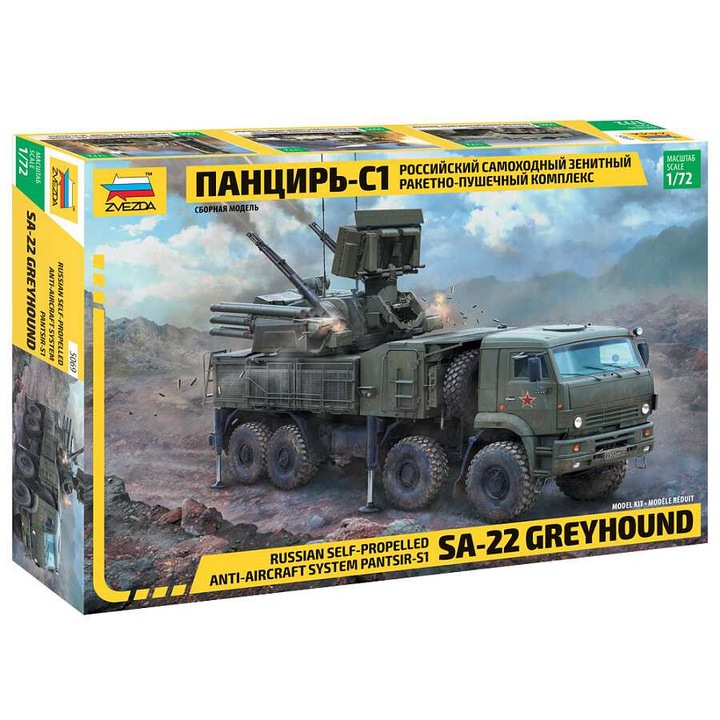 Военен модел Звезда 5069 Панцир S1, 1:72, 264 части, 17.3см