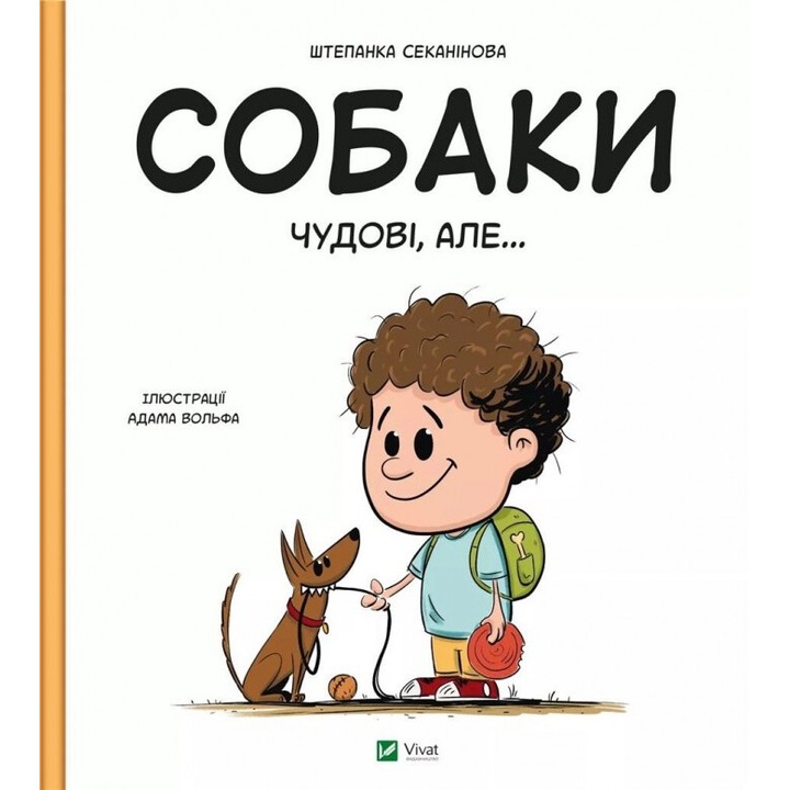 СОБАКИ ЧУДОВІ, АЛЕ..., ШТЕПАНКА СЕКАНІНОВА, Vivat