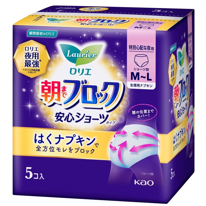 Tampoane sanitare de noapte Laurier 5 buc (marimea ML)