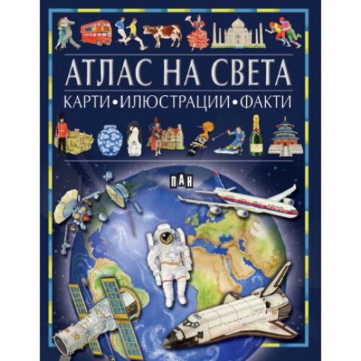Атлас на света, Колектив