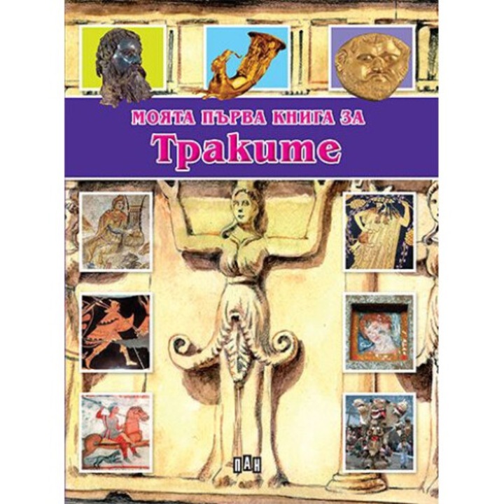 Моята първа книга за траките, Цанко Лалев