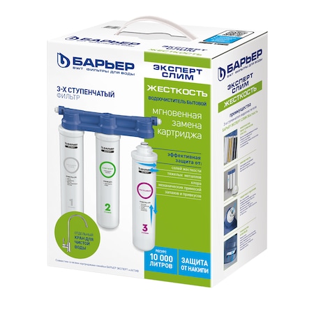 Sistem domestic de filtrare a apei in 3 etape, Barrier Expert Hard, 502-HD
