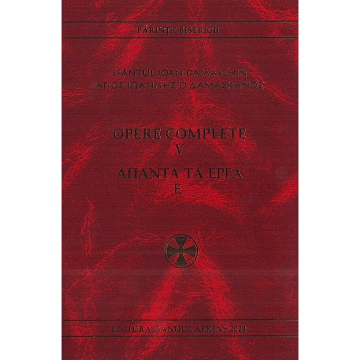 Opere Complete Vol.5: Omilii I - Sfantul Ioan Damaschin