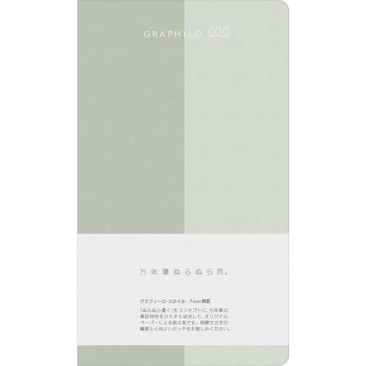 Caiet 210 x 120 mm Graphilo Style - White Lined 7 mm - 188 pagini, 81.4 g/mp