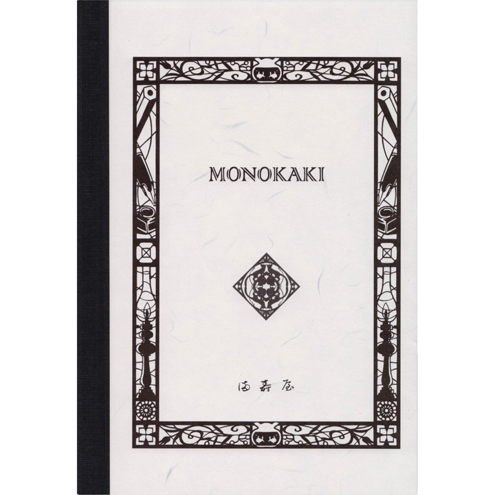 Caiet B5 Masuya Monokaki - Cream Lined 9 mm - 160 pagini, 60 g/mp