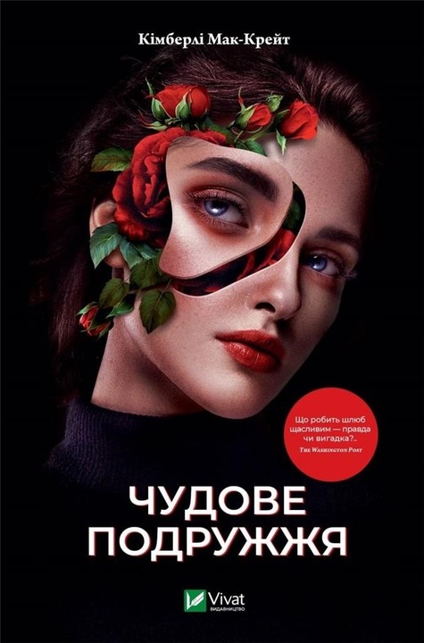 A wonderful couple w.ukraińska, Kimberly McCrate, 2023