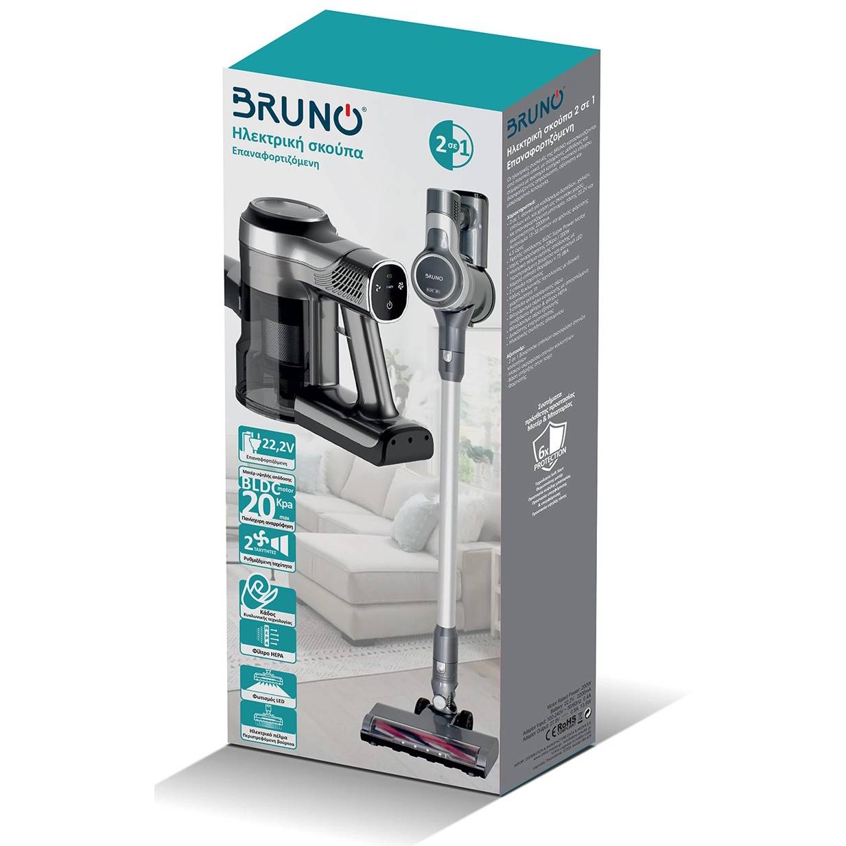 Aspirator BRUNO 2 in 1, 200W, culoare asemi