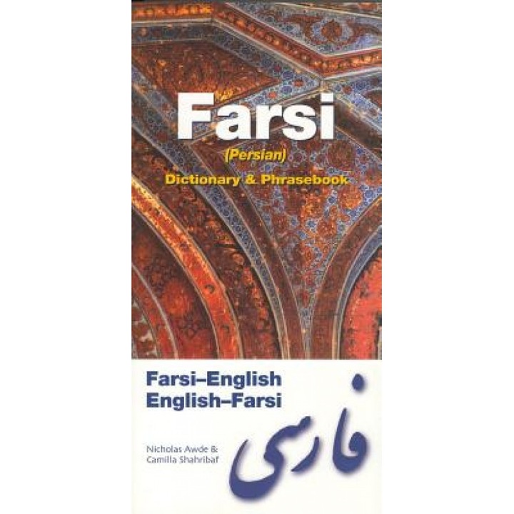 Farsi-English/English-Farsi Dictionary & Phrasebook, Camilla Shahribaf, Nicholas Awde
