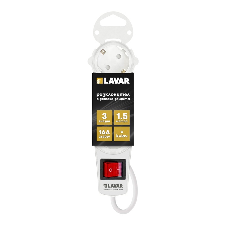 Разклонител Lavar, 3 гнездa, 1.5м, 16A, с ключ, бял