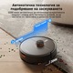 Робот прахосмукачка Nadaly D200, 4000 Pa, Навигационен лазер LSD, контролиран от приложение, 200 мин. автономия, WiFi-Alexa контрол, интелигентна памет, самозареждащ се, 310 ml контейнер за прах, 250 ml контейнер за вода, черен