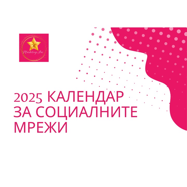 Calendar, Roz, 210 cm x 297 cm