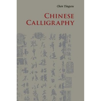 Chinese Calligraphy, Tingyou Chen (Author) Chinese Calligraphy, Tingyou Chen (Author)