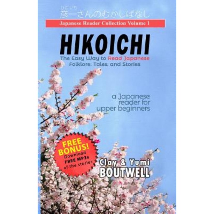 Japanese Reader Collection Volume 1: Hikoichi, Clay Boutwell (Author)