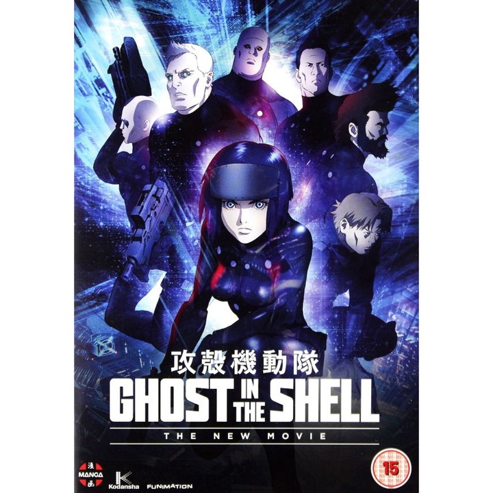 Kôkaku Kidôtai Shin Gekijôban [DVD]