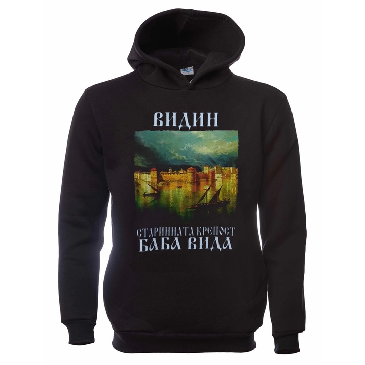 Gyerek pulóver Printex, Baba Vida erőd, vár, folyó, Duna, Vidin, Bulgária