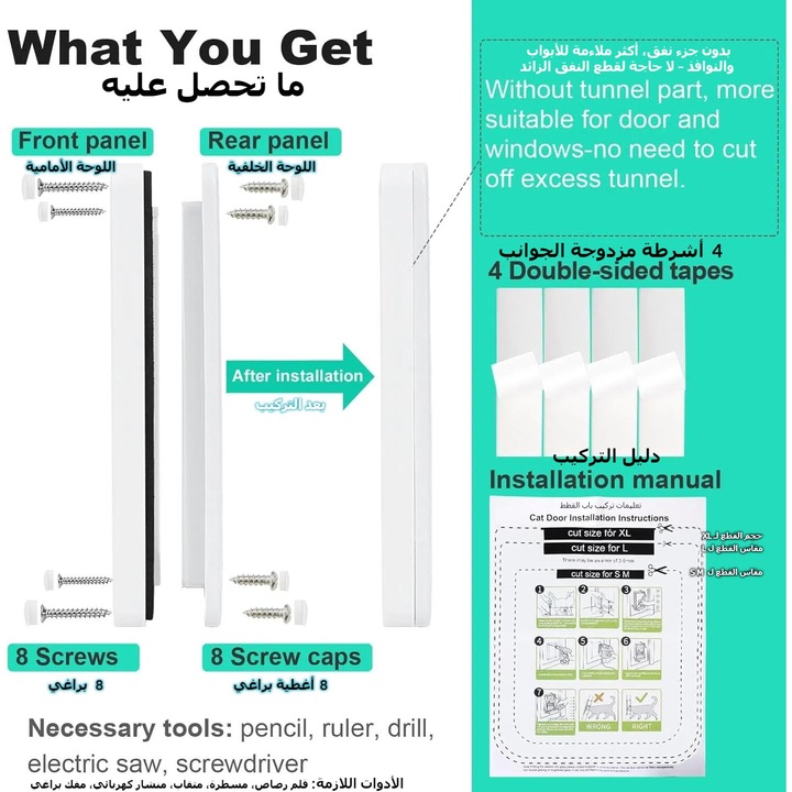 Вратичка за котки LYCENXI, бяла, 4 режима на заключване, 19x18 см