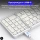 Клавиатура Bragus, Bluetooth 5.0, Тънка, Сгъваема, USB зареждане, 100 часа автономност, Преносима, Свързване с до 3 устройства, Съвместима с Android, iOS, Smart TV, Num pad, 200 гр., Бял