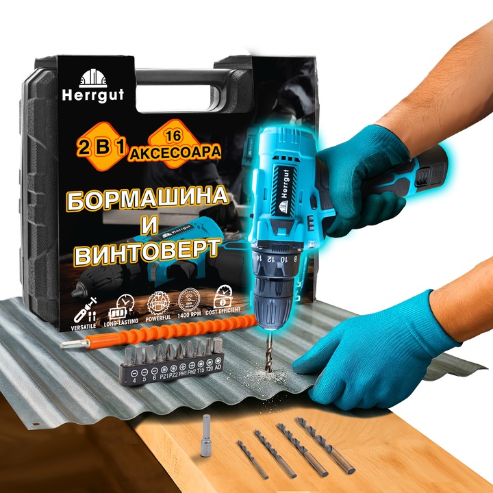 Акумулаторна бормашина отвертка Herrgut 12V, 1.5Ah Li-Ion, 30Nm, 2 скорости 400/1400 об/мин, 2 батерии, 25 аксесоара, бързозатягащ патронник 10 мм, кутия BMC