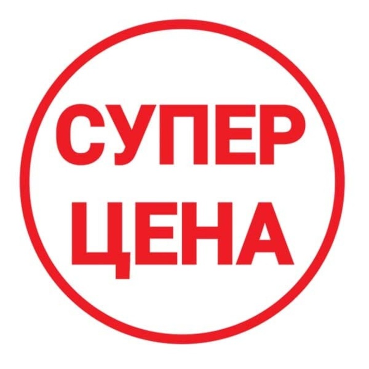 Кръгли етикети СУПЕР ЦЕНА Ф50mm, 100 броя