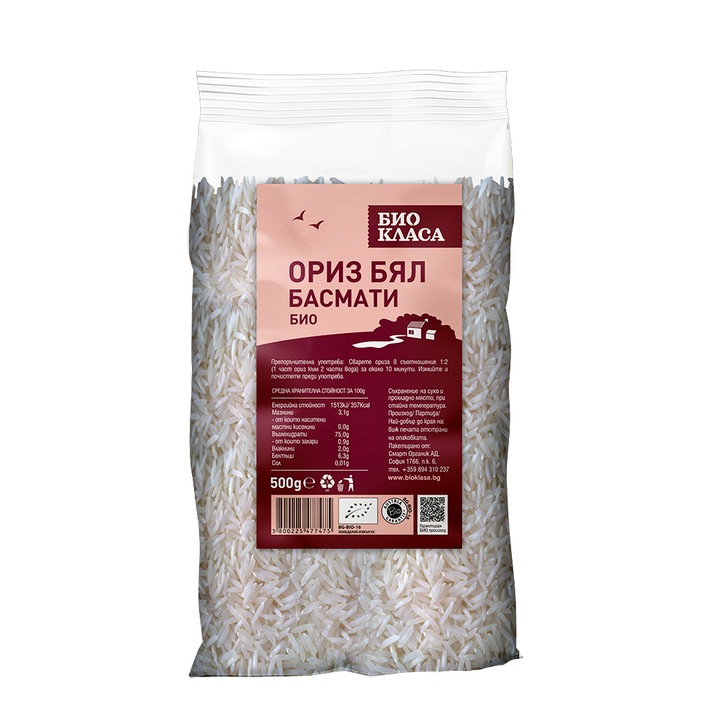 Ориз басмати Био класа, бял, 500гр