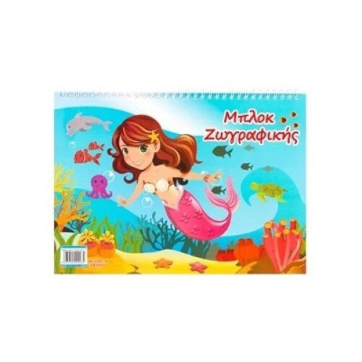 Книга за оцветяване "Русалка" А4 - 14F