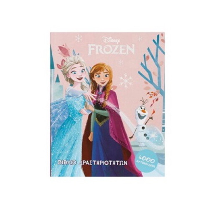 Книжка за оцветяване "Замръзналото кралство 2" А4 със стикери 16F - 36F