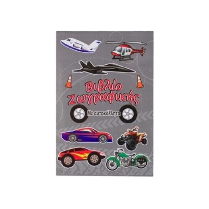 Книжка за оцветяване със стикери за превозни средства 13x19см - 32F