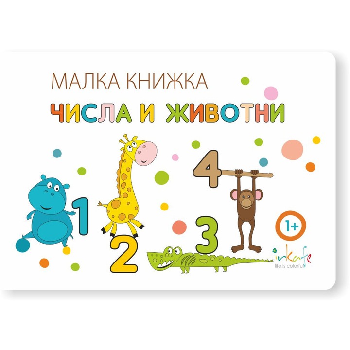 Малка книжка за първи познания irkafe Числа и животни