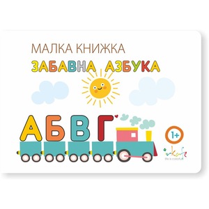 Интерактивни играчки за деца