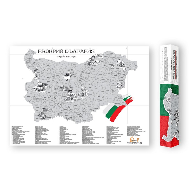 Скреч карта Разкрий България с изрисувани 100 обекта