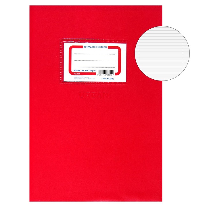 Caiet b5 dictando coperta rosie - 100f