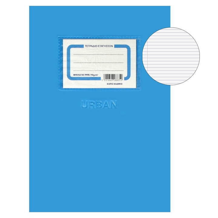 Füzet B5 vonalas kék borító - 50 lap