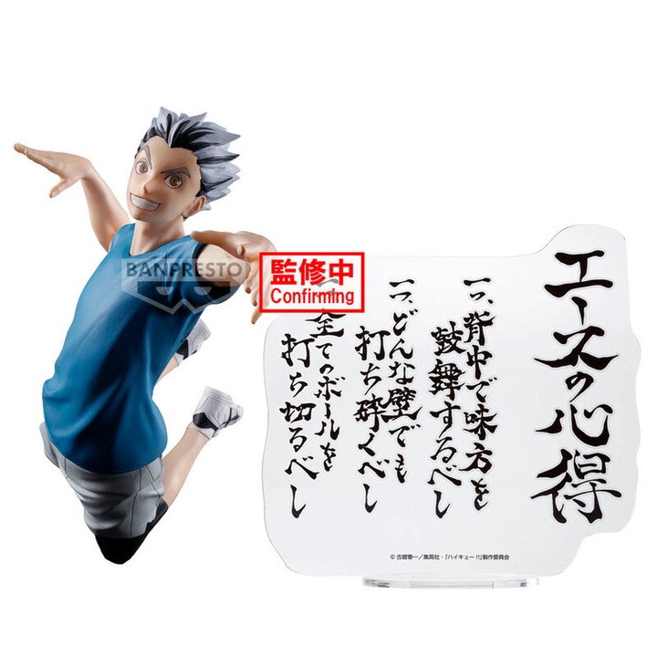 Figurina Kotaro Bokuto Haikyu!! 20 cm