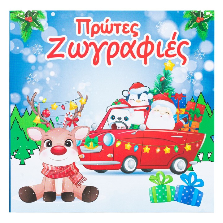 Carte de Colorat de Craciun ”Primele Desene” 22x22cm - 24F