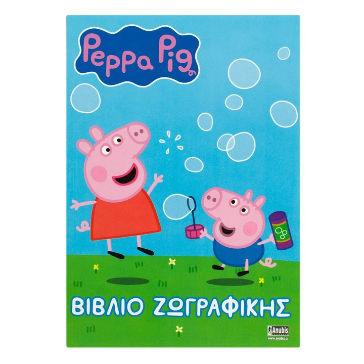 Carte de Colorat A5 Peppa - 20F