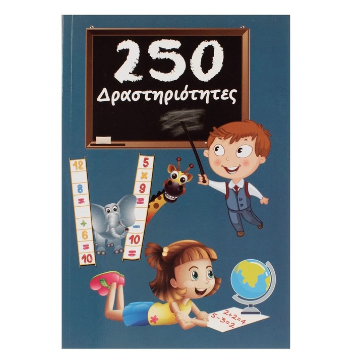 Carte Educativa cu 250 de Activitati 16x23.5cm - 120F