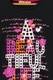 Zee Lane Kids, Bluza cu imprimeu text, Negru, 140 CM Standard