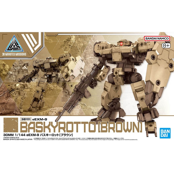 Фигурка Bandai, Gundam Gunpla 30MM 1/144 eEXM-9 Baskyrotto, 150+ части, 13 см, кафява, 14+ години
