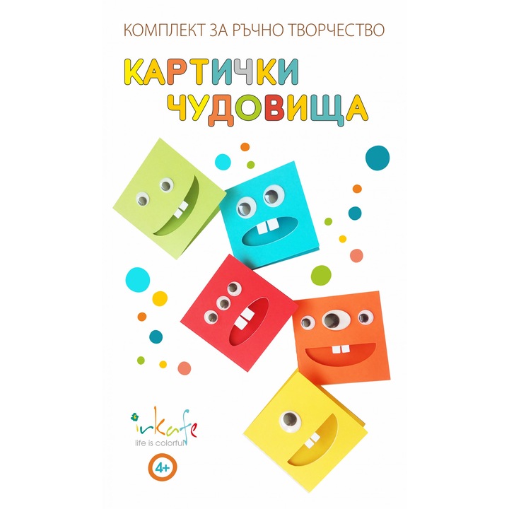 Комплект за ръчно творчество irkafe КАРТИЧКИ-ЧУДОВИЩА