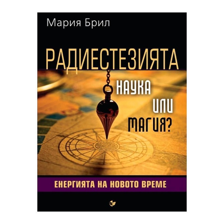 Varázslás - tudomány vagy mágia - Maria Brill