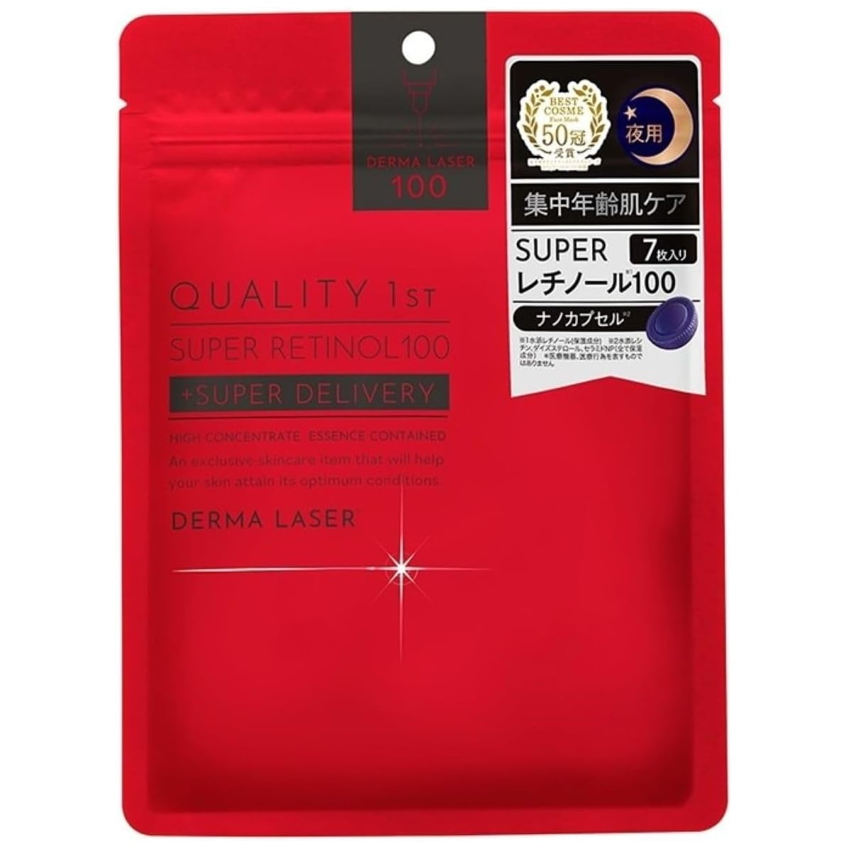 Masca de fata Quality First Derma Laser - Super Retinol 100 7 buc