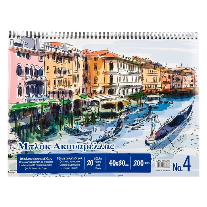 Bloc de Acuarela Nr.4 cu Spirala Coperta Gondole 40x30cm - 20F