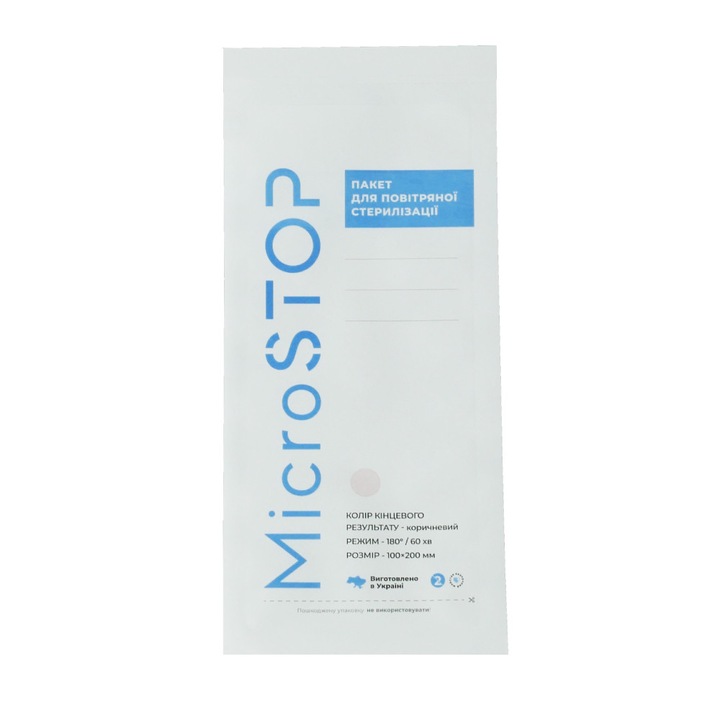 Microstop ECO крафт торби с индикатор 4 клас 100×200 mm 100бр.