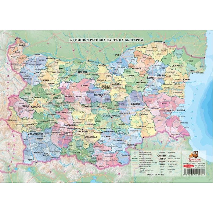 Административна карта на България; Политическа карта на Европа - eMAG.bg