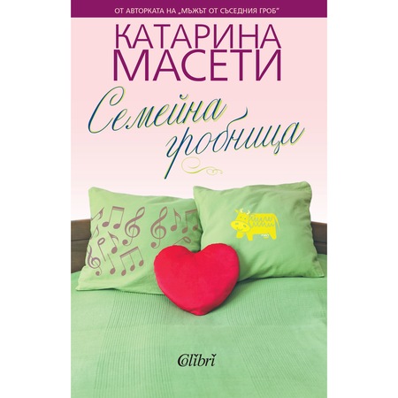 Семейна гробница - eMAG.bg