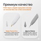 Стилус писалка, Neez Pencil Pro, за Apple iPad (2018-2026), Алтернатива на Apple Pencil, Palm Rejection, Tilt функция, Бързо USB-C (10 мин) + Безжично зареждане, Магнитно закрепване, Bluetooth, Резервни накрайници, Stylus Бял