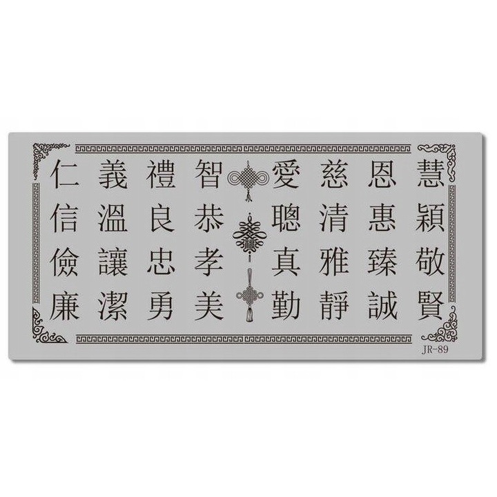 Matrita pentru stampile unghii, 12x6 cm, modele chinezesti, argintiu